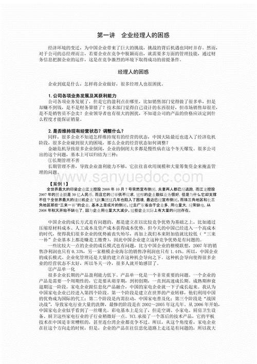 庆典演讲