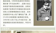 奇妙生命不平凡——读《平凡的世界》有感