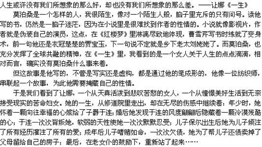 因为和所以高中作文