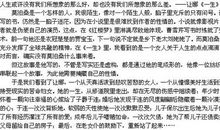 因为和所以高中作文