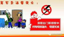 牢记维系生命的安全