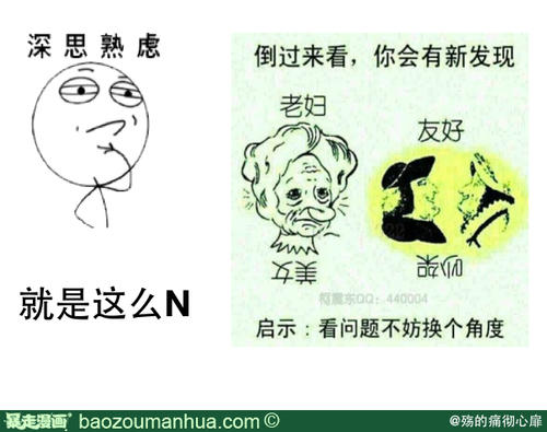 思维