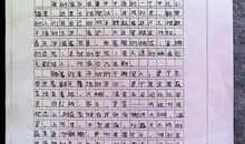 我只想做一个平凡的人作文