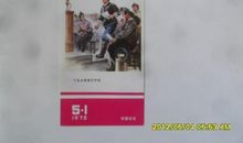 千秋诸葛我评说初三作文