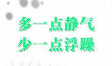 寻找生命的真谛作文