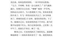 瞬间的美丽作文