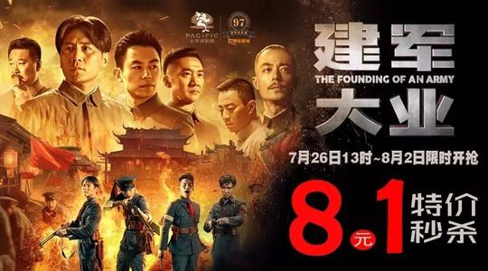 “明星” - 是爱国主义