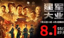 “星”之所向—是爱国