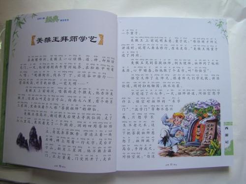 不要忘记最初的心 - 阅读“西方之旅”