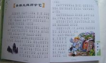 勿忘初心——读《西游记》有感