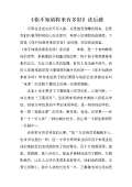 最后还有春天 - 阅读“你不知道将来有多好”