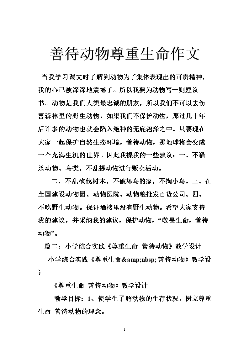 从生命化妆组成开始