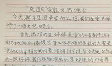 做一个平凡的人作文