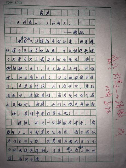 打开窗口组成800字