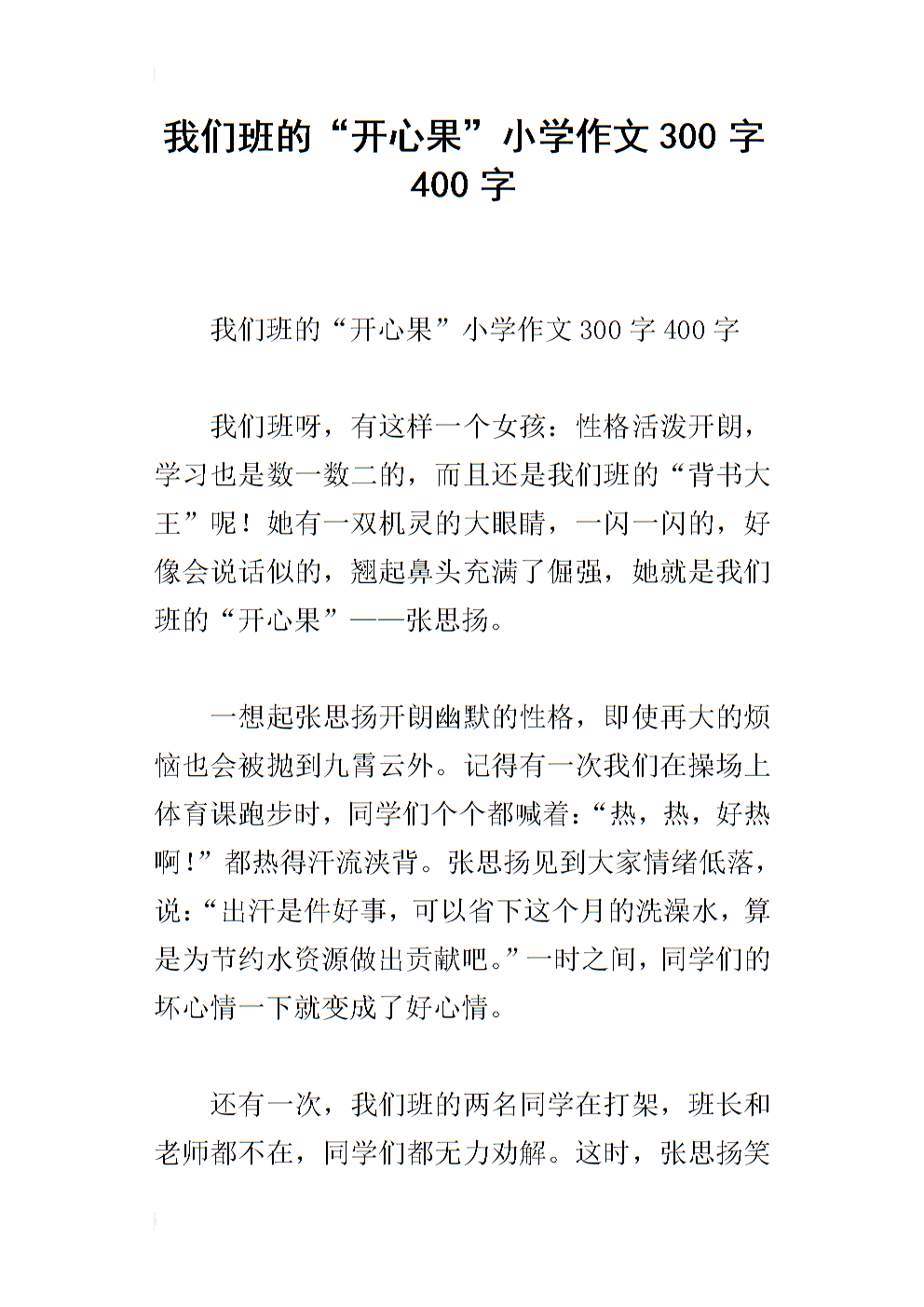 我们三代之间的所有组成