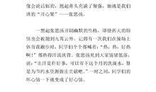 我们三代之间作文