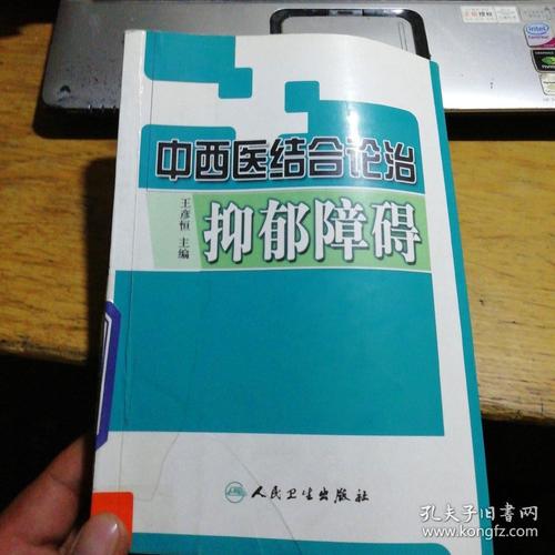 障碍