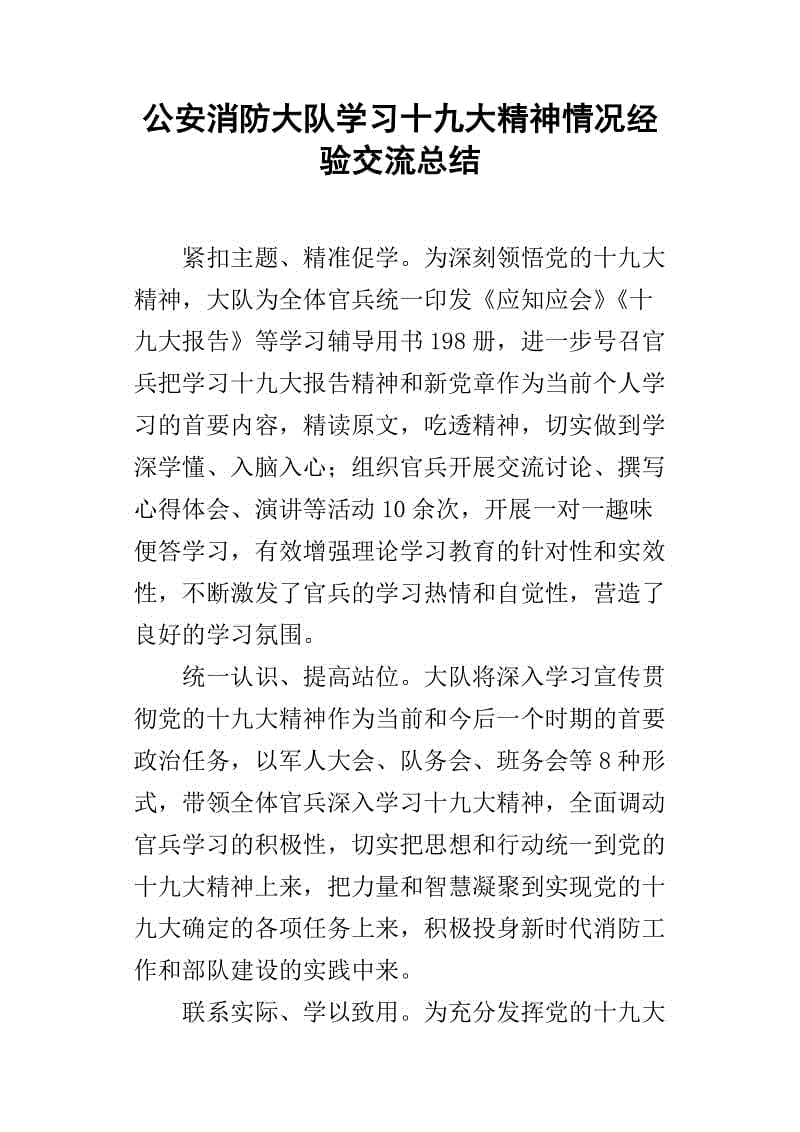 那一刻我很兴奋。