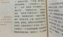 成长中的一根刺作文