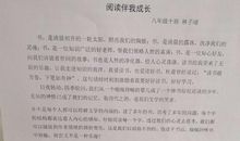 我与经典同行作文