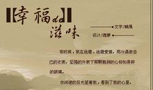 心中的那点幸福滋味