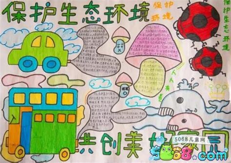 追求低碳生活，创造一个美丽的家