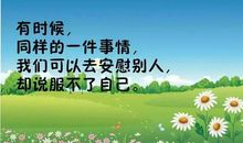 岁月会成就最好的自己