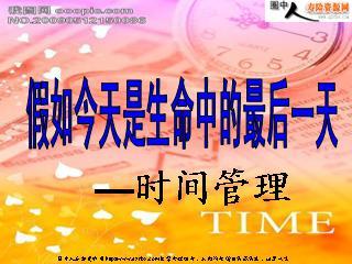 如果今天是我生命中的最后一天