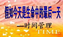 假如今天是我生命的最后一天