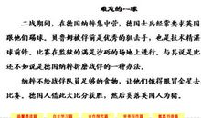 《十八岁出门远行》读后感