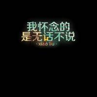 这让我想念过去