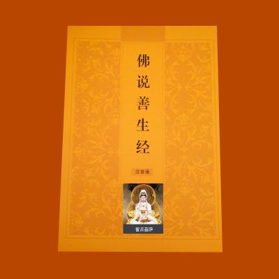 我结束了这本书