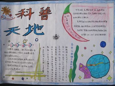 我是校园的一个小主人