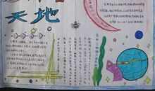 我做校园的小主人