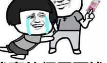 那次，我流下了悲伤的泪水