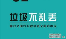 戒掉陋习从小事做起