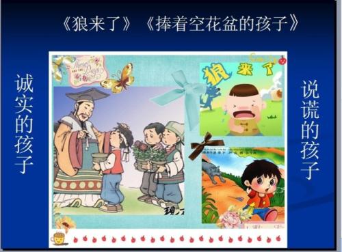 诚信是在我们身边