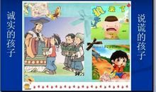 诚信在我们身边