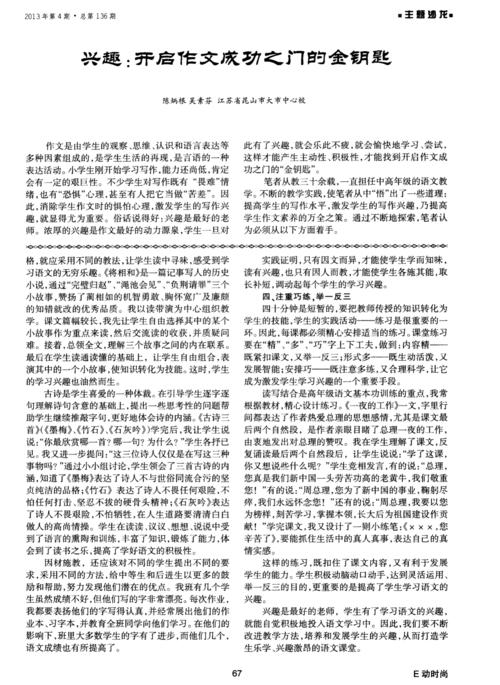 站在____的入口处