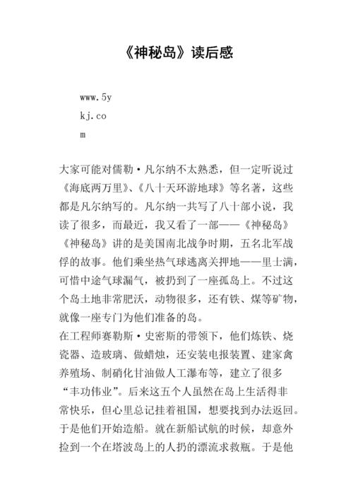 倪石岛