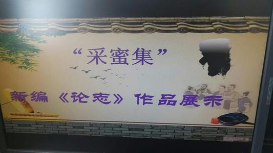争论