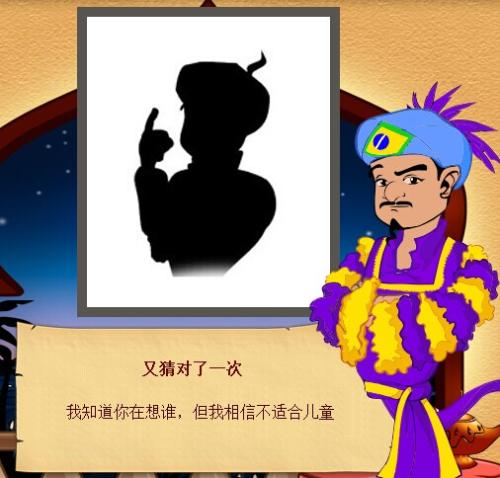 我击败了你。