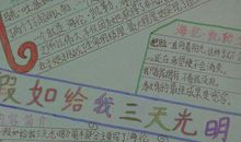 假如这三天没有网络