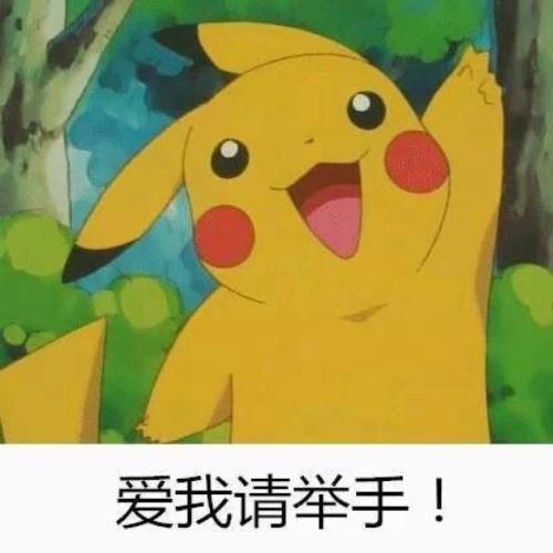 爱，请聪明