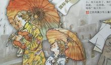 感谢有你——读《蹲下来与孩子平等交流》有感