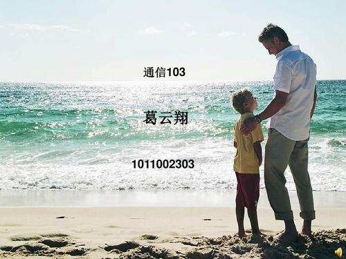 我和父亲约会。