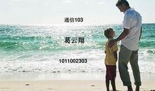 我与父爱有个约会