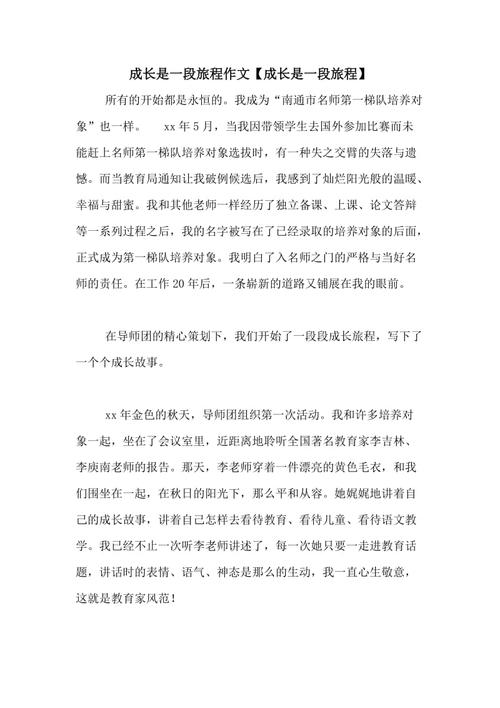 1/4旅行组合