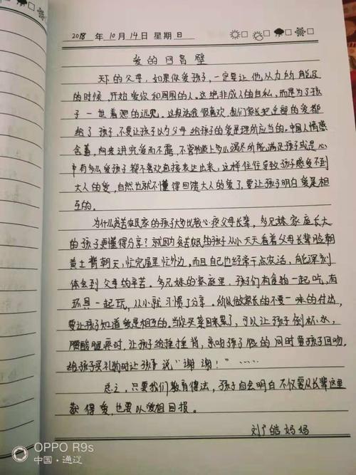 阅读“爱回声”