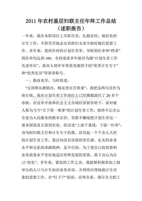 农业培训论文